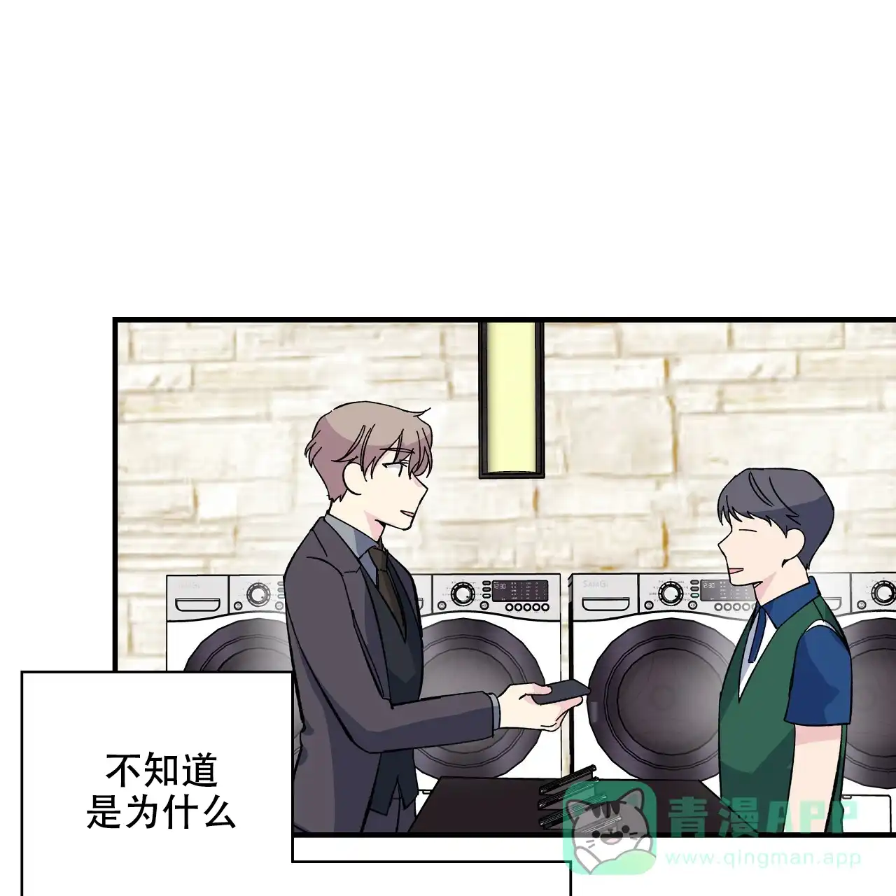 《嘴唇》第34话 第51页