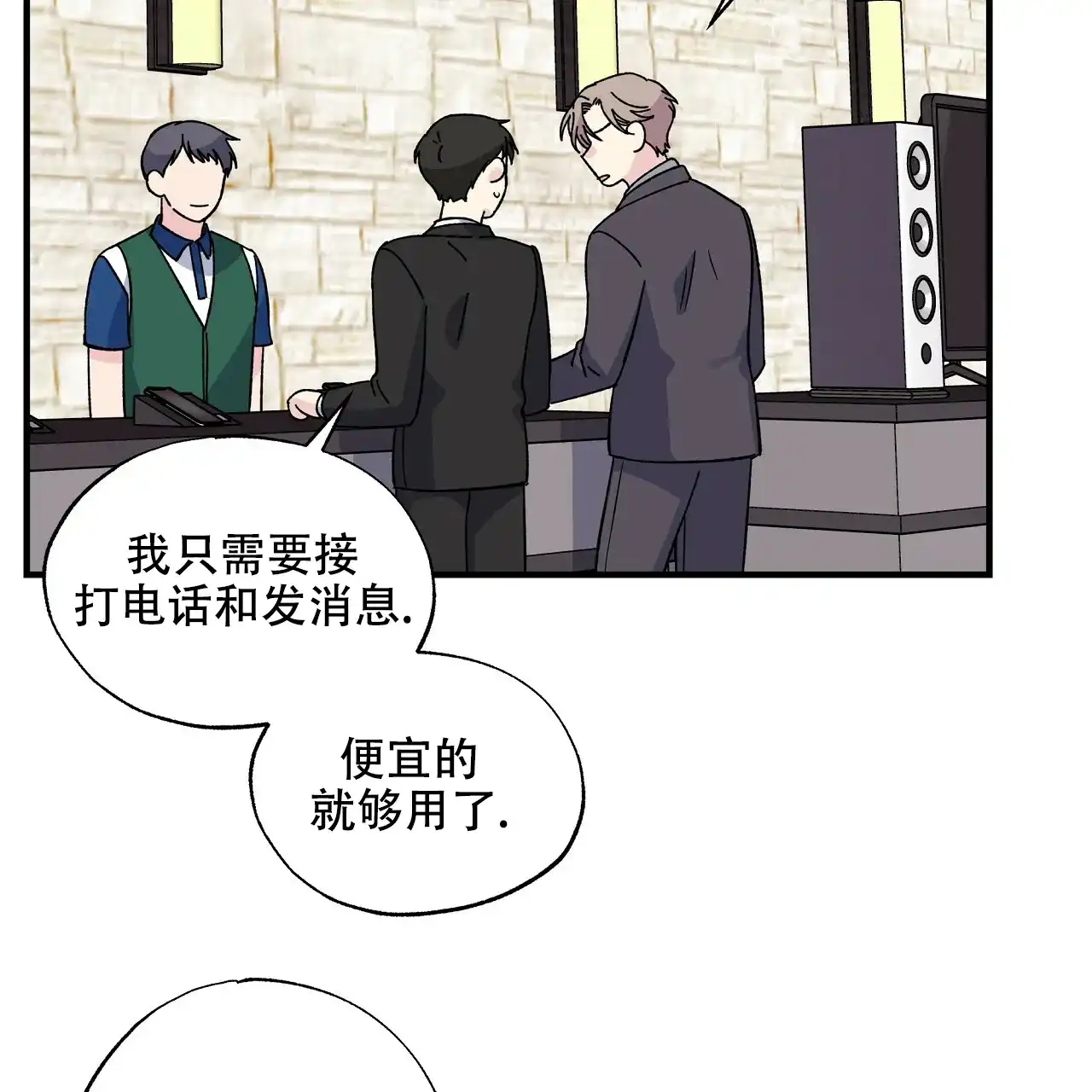《嘴唇》第34话 第24页