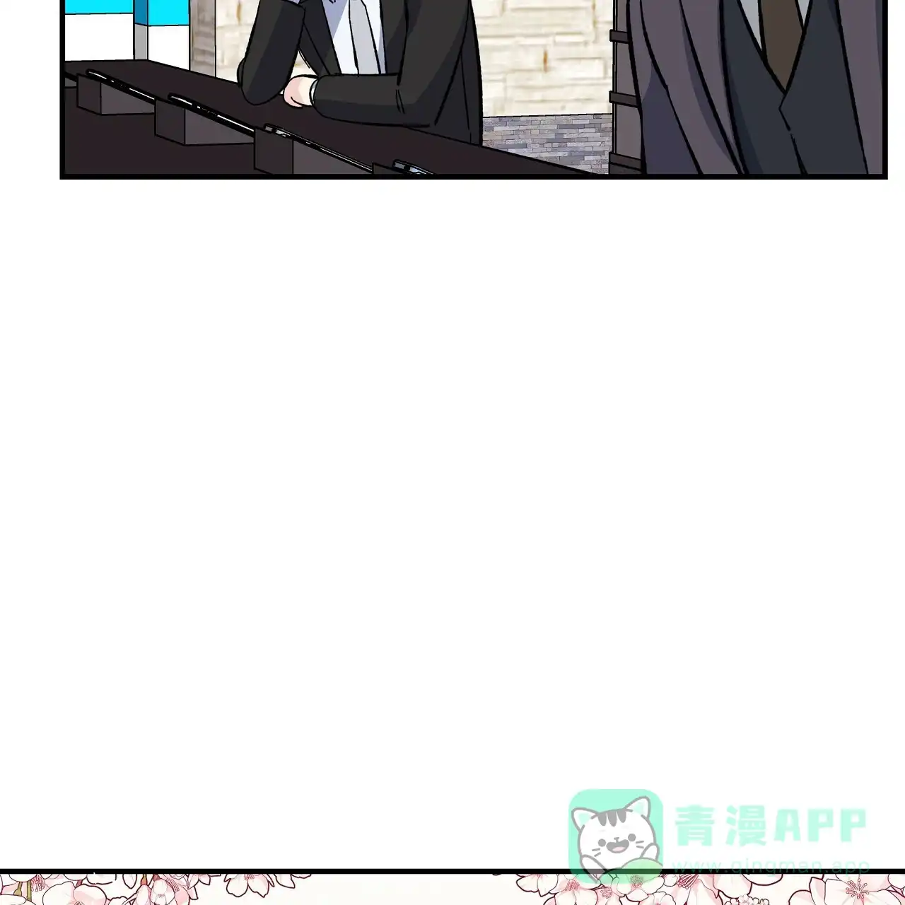 《嘴唇》第34话 第56页