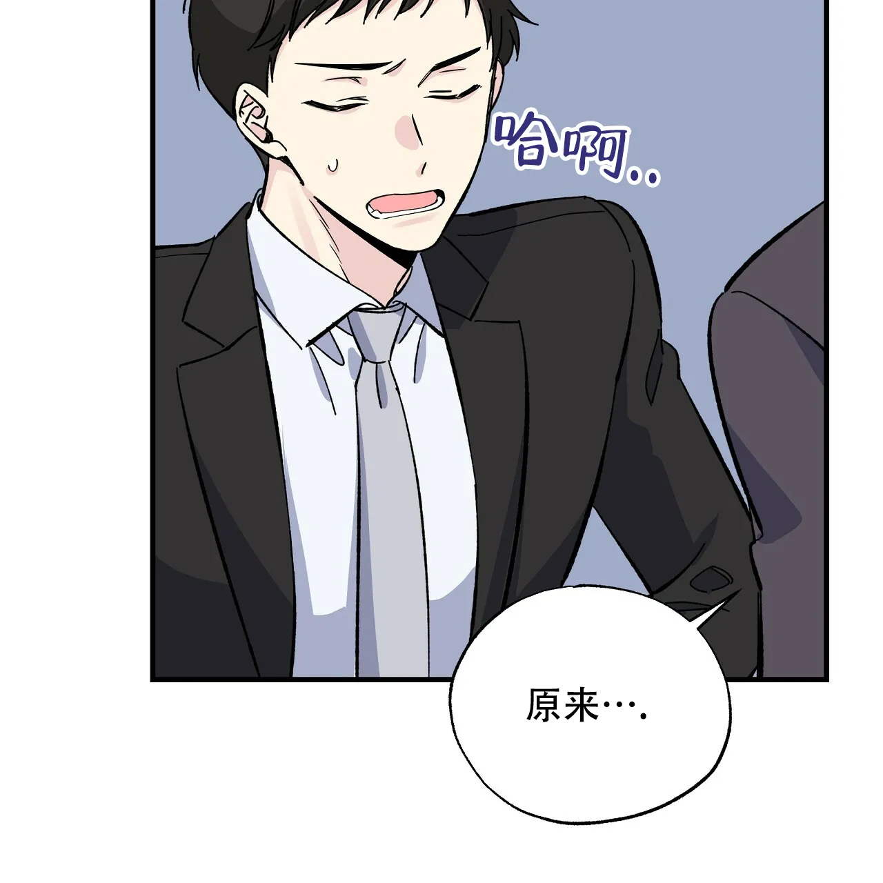 《嘴唇》第34话 第33页