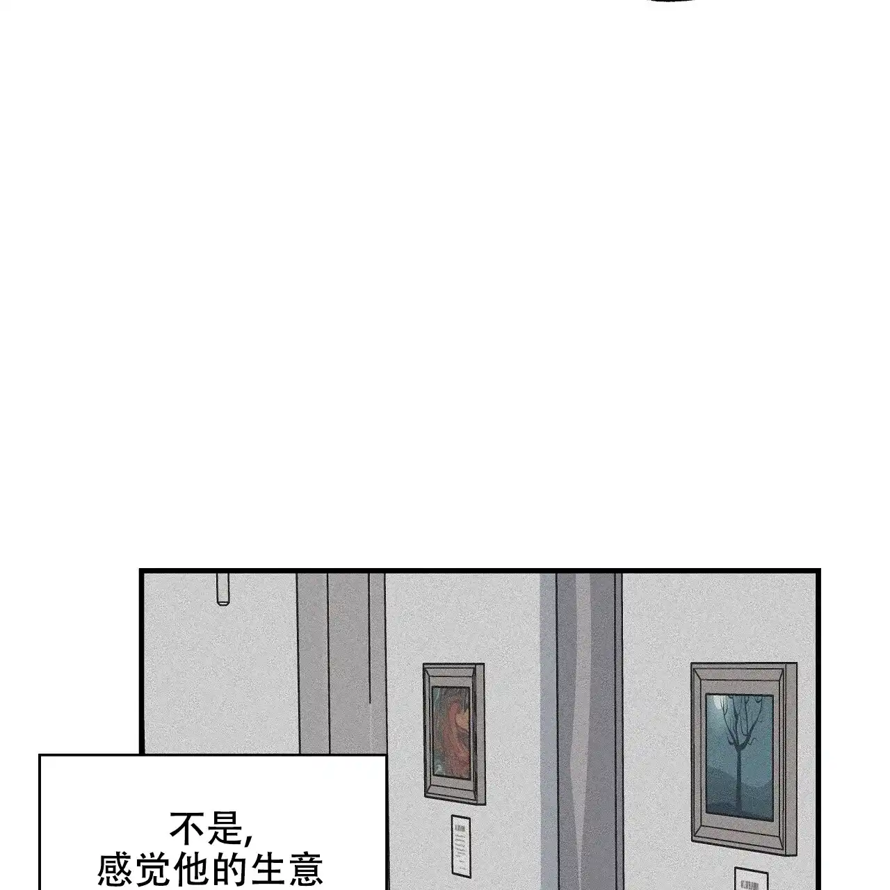 《嘴唇》第34话 第17页