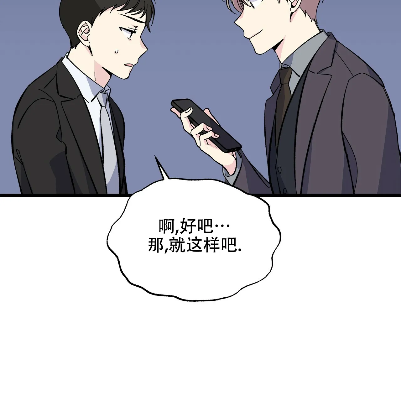 《嘴唇》第34话 第50页