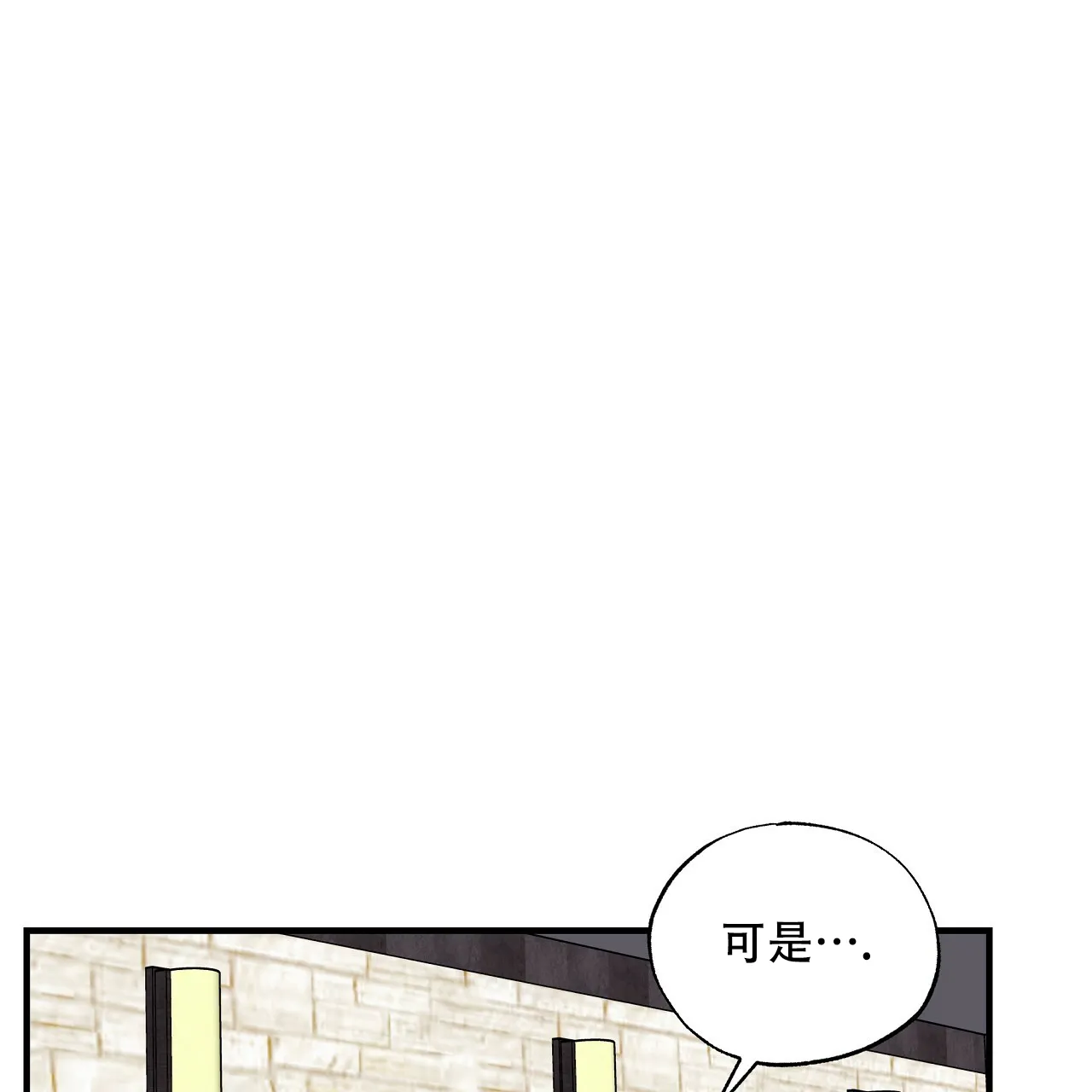 《嘴唇》第34话 第23页