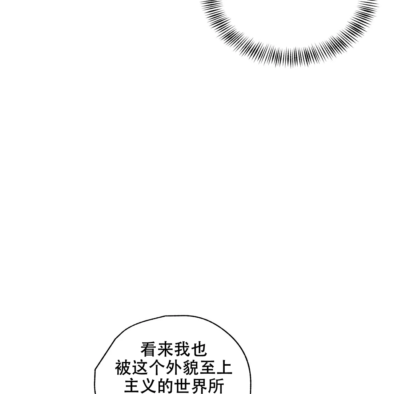 《嘴唇》第34话 第59页