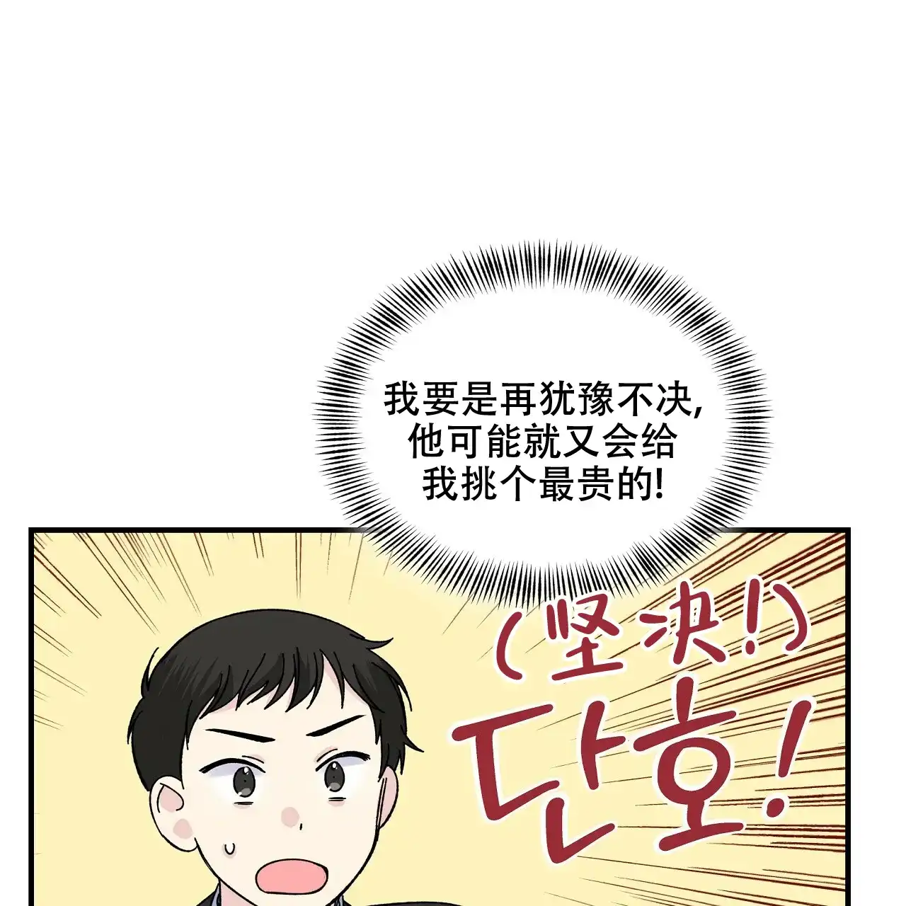 《嘴唇》第34话 第27页