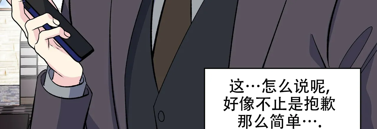 《嘴唇》第34话 第13页
