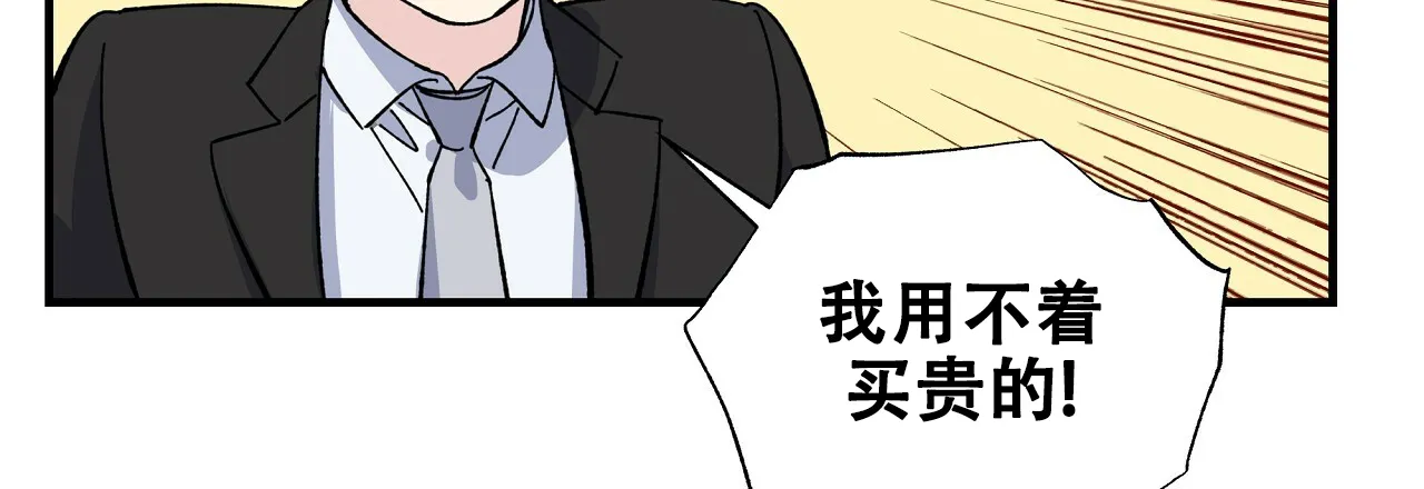 《嘴唇》第34话 第28页