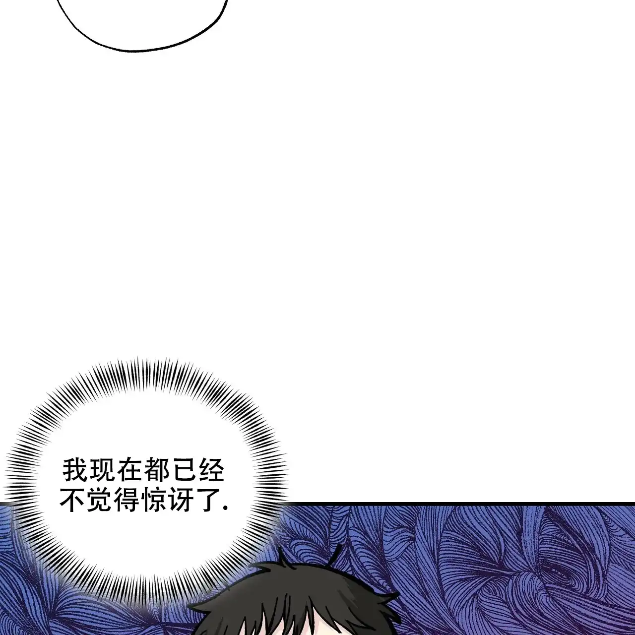 《嘴唇》第34话 第42页