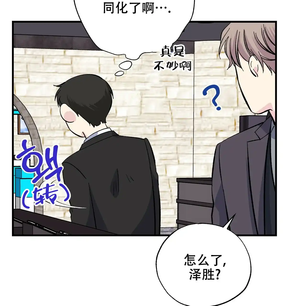 《嘴唇》第34话 第60页