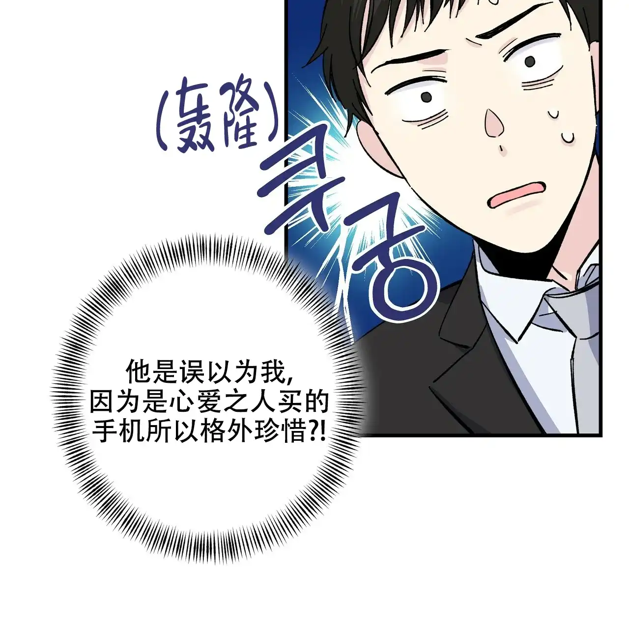 《嘴唇》第34话 第39页
