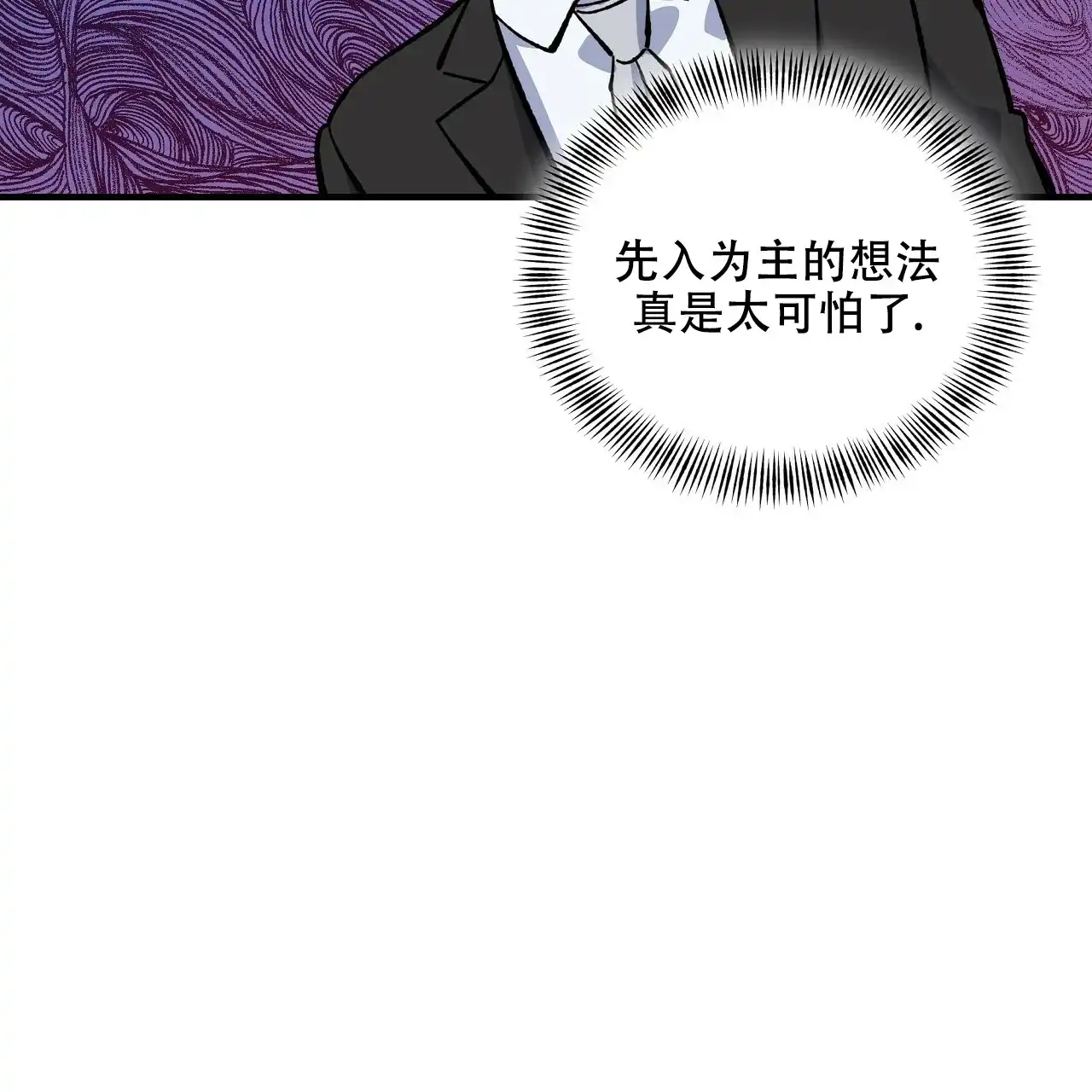 《嘴唇》第34话 第44页