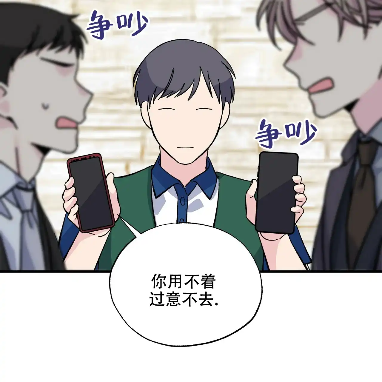 《嘴唇》第34话 第30页