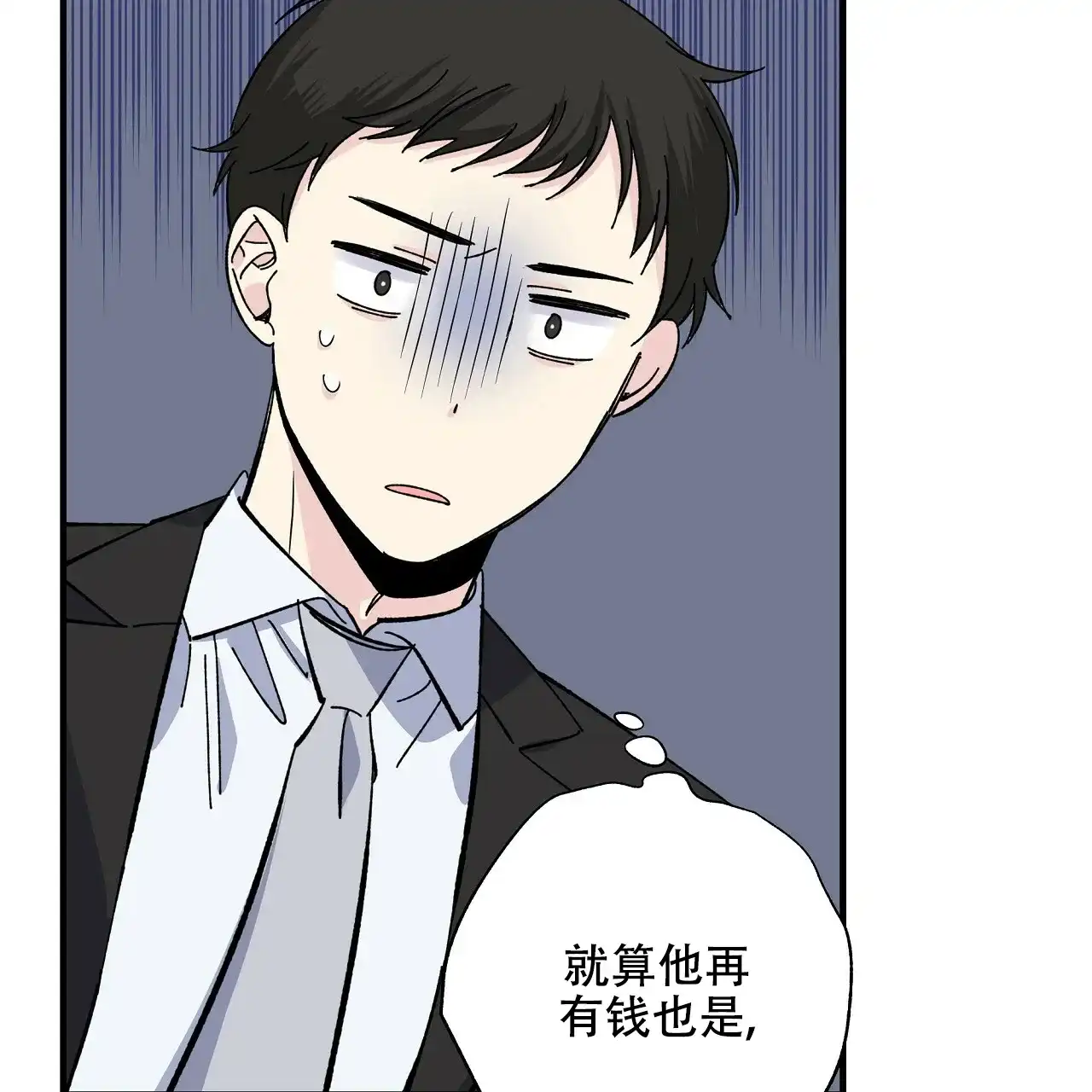 《嘴唇》第34话 第15页