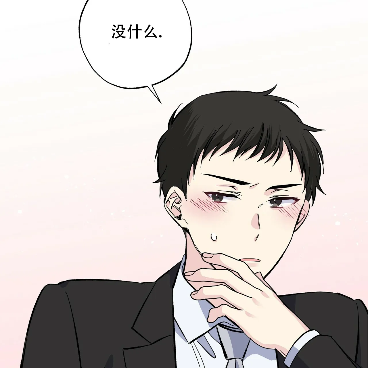 《嘴唇》第34话 第63页
