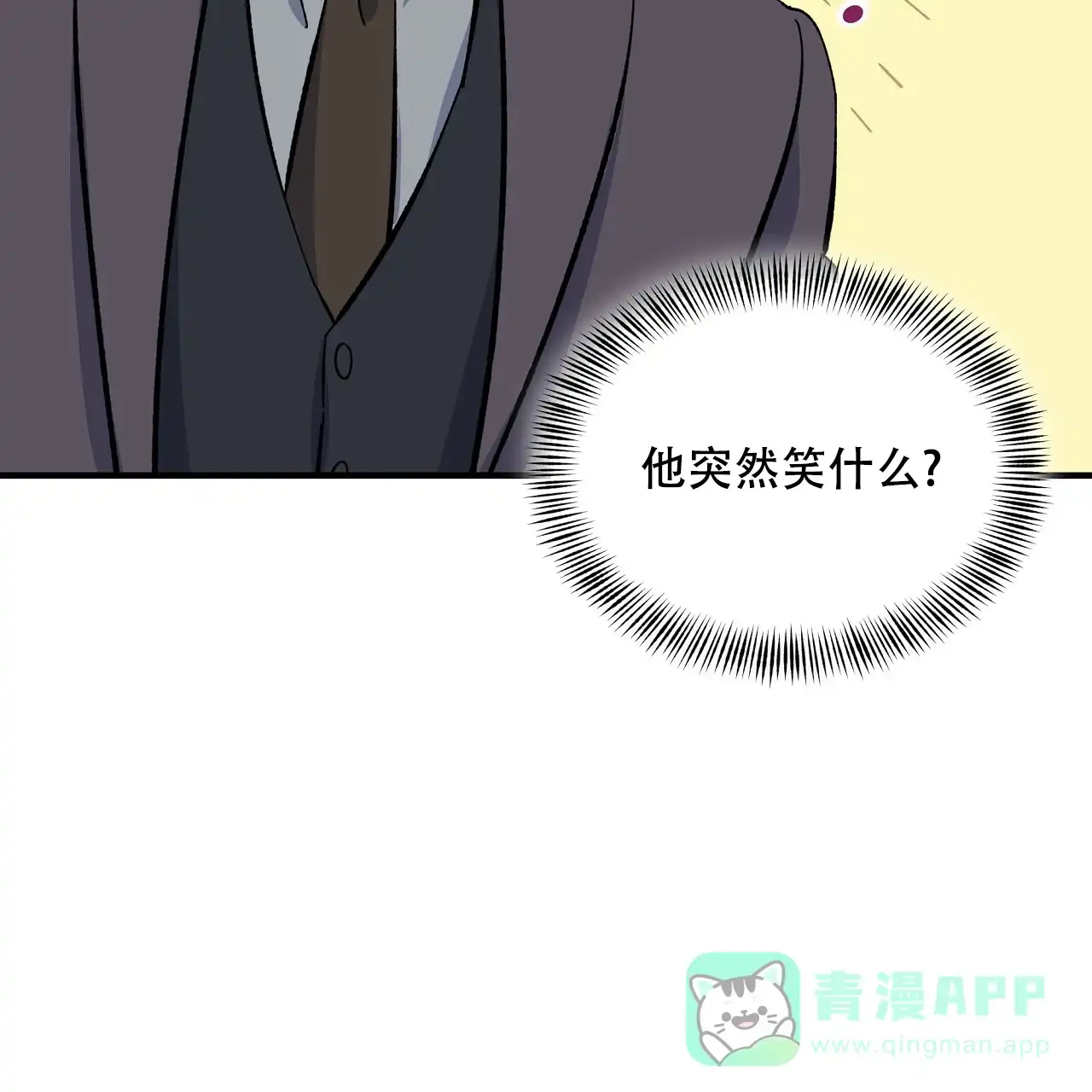 《嘴唇》第34话 第36页
