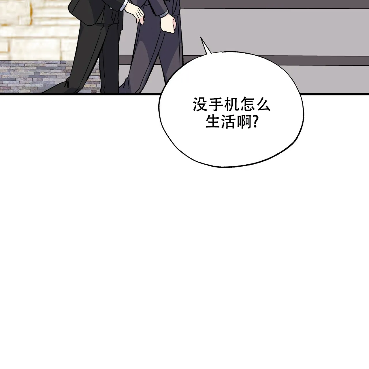《嘴唇》第34话 第5页