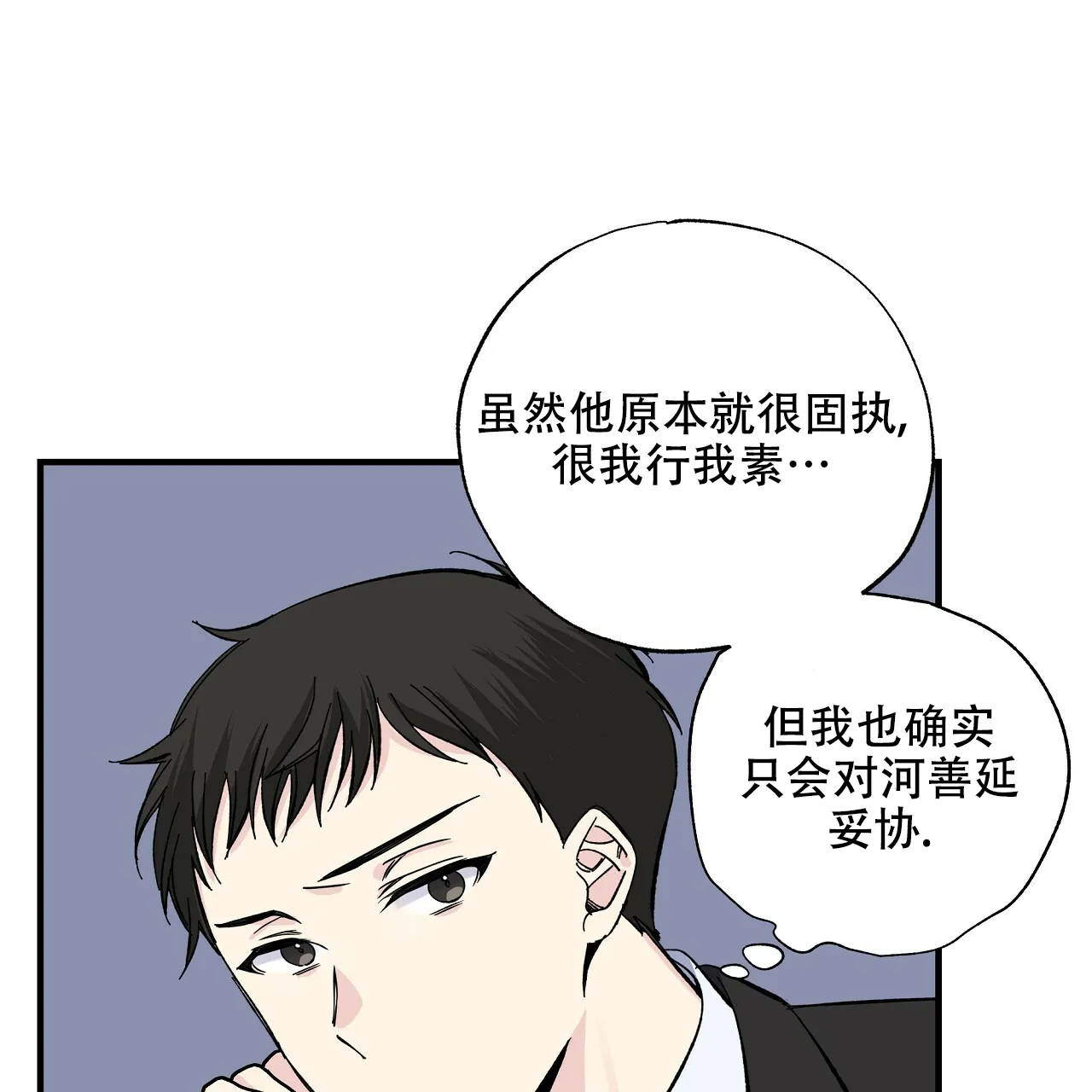 《嘴唇》第34话 第53页