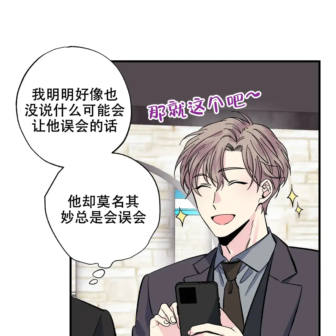 《嘴唇》第34话 第45页