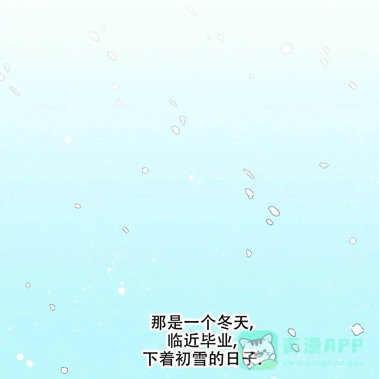 《嘴唇》第4话 第46页