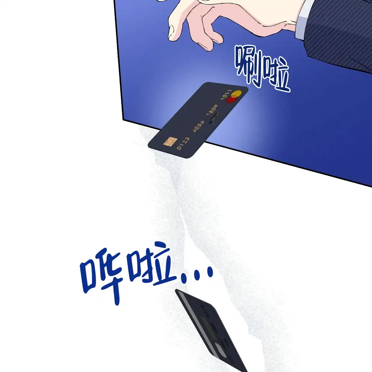 《嘴唇》第4话 第28页