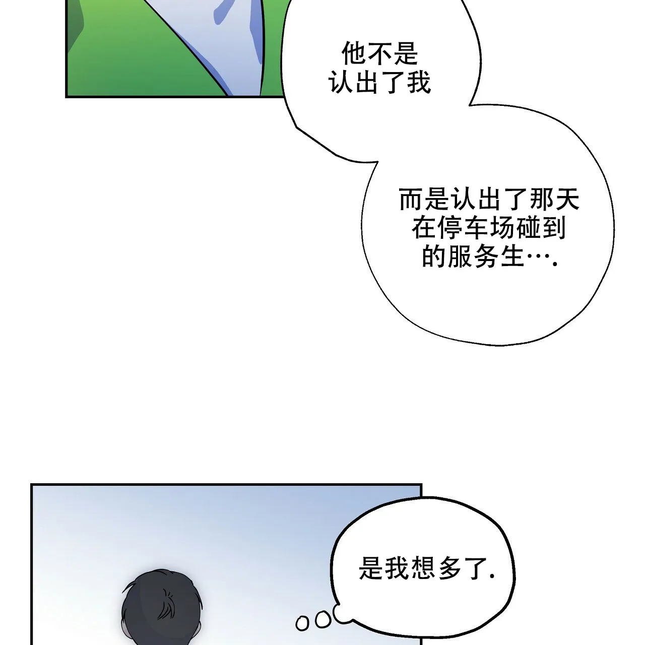 《嘴唇》第4话 第40页