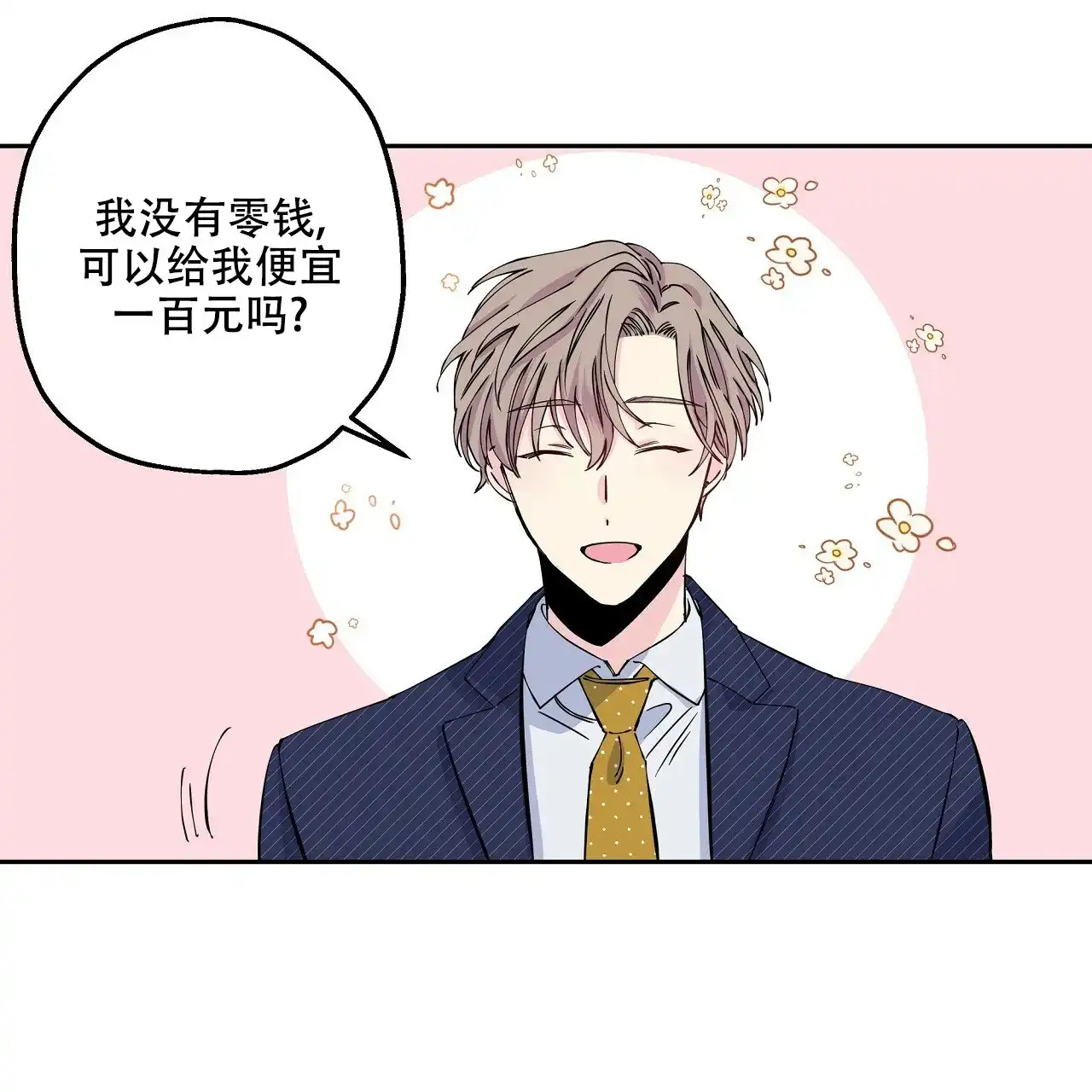 《嘴唇》第4话 第22页