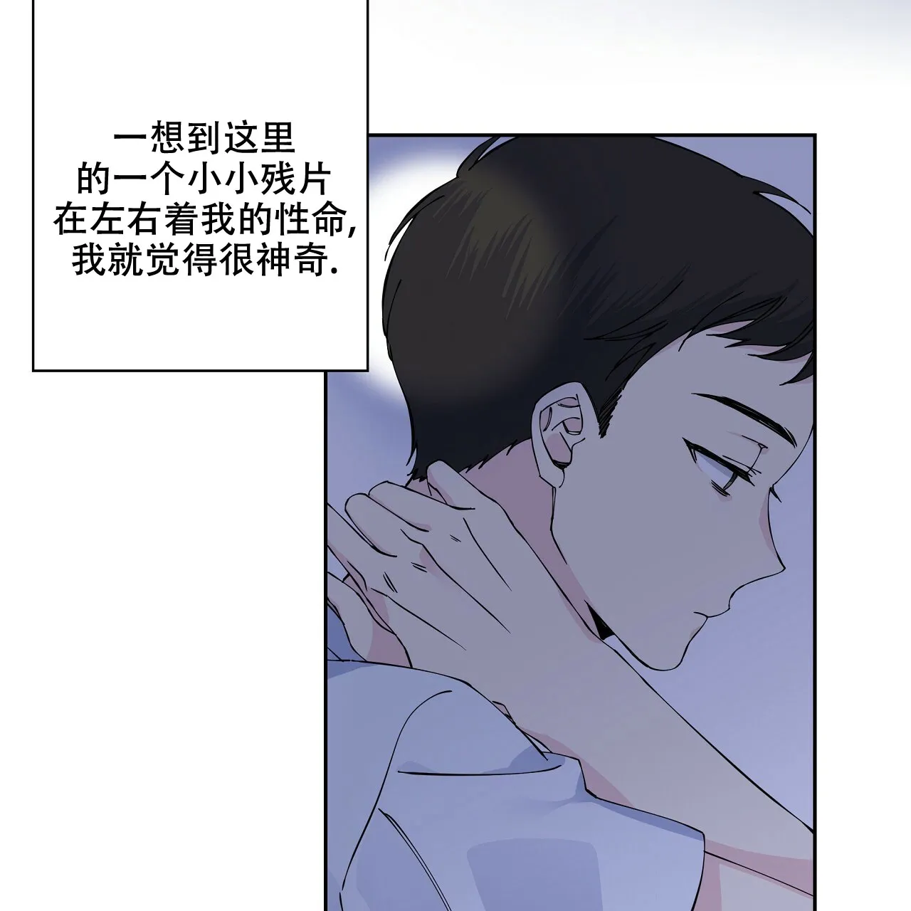 《嘴唇》第4话 第7页