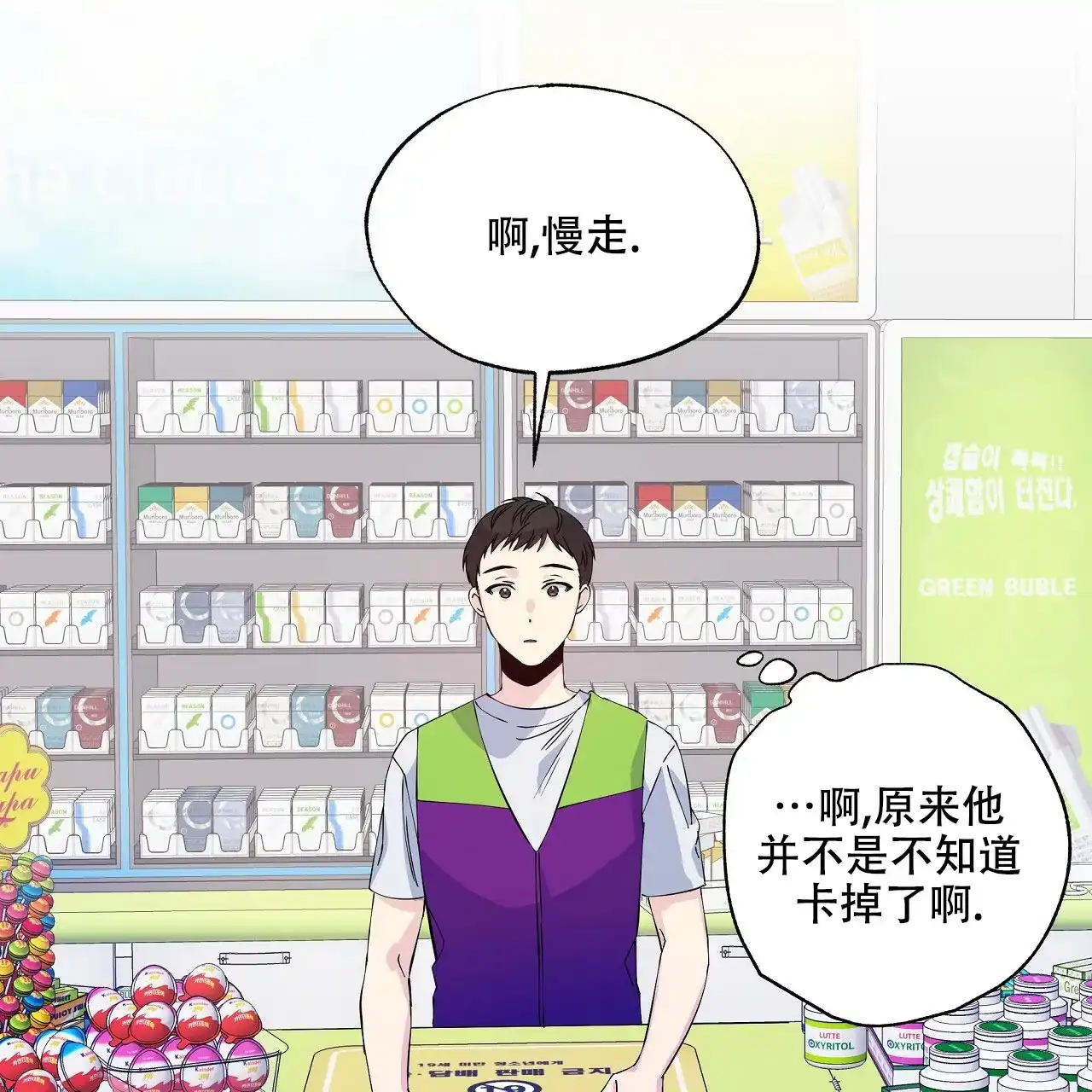 《嘴唇》第4话 第37页