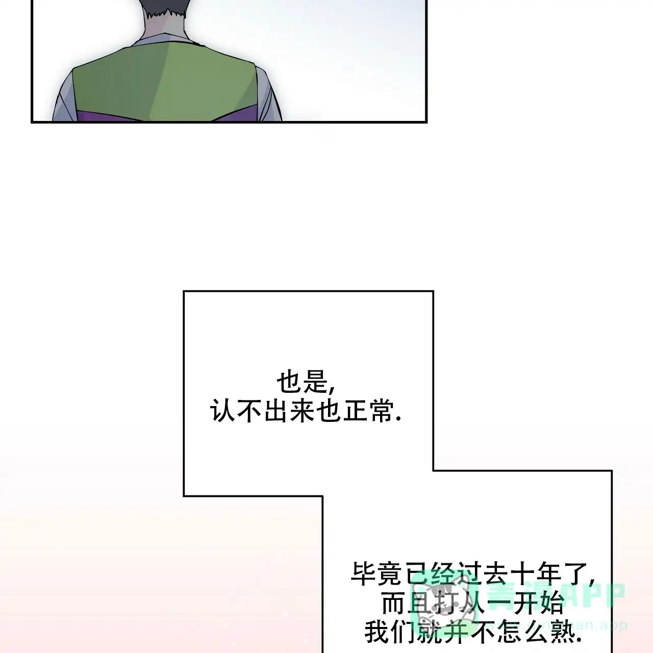 《嘴唇》第4话 第41页