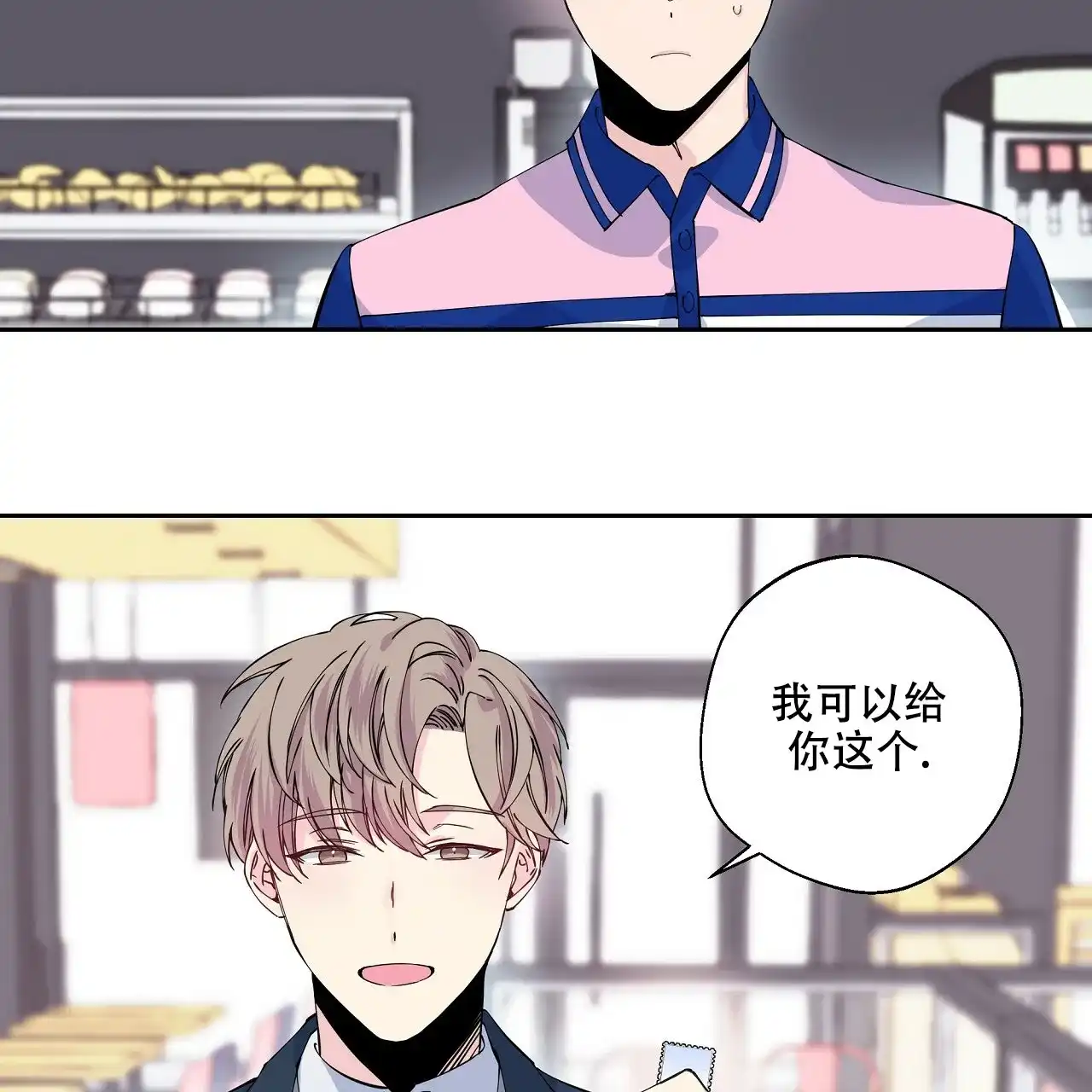 《嘴唇》第4话 第44页