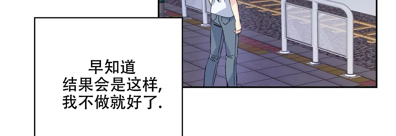 《嘴唇》第4话 第3页