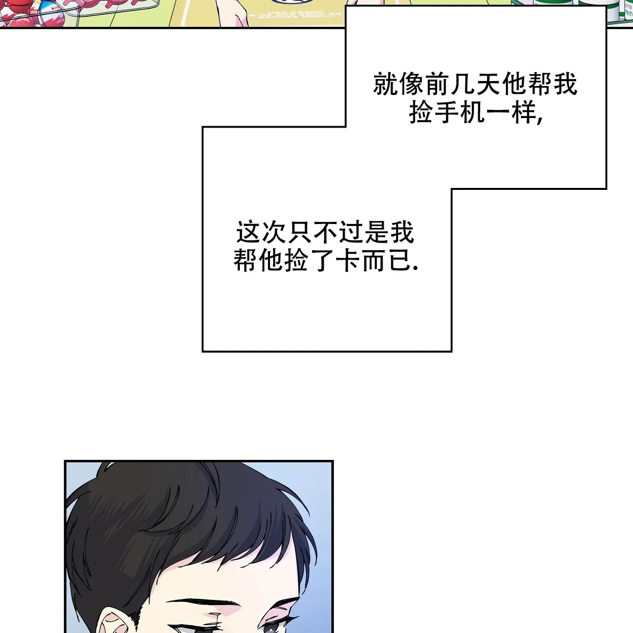 《嘴唇》第4话 第38页