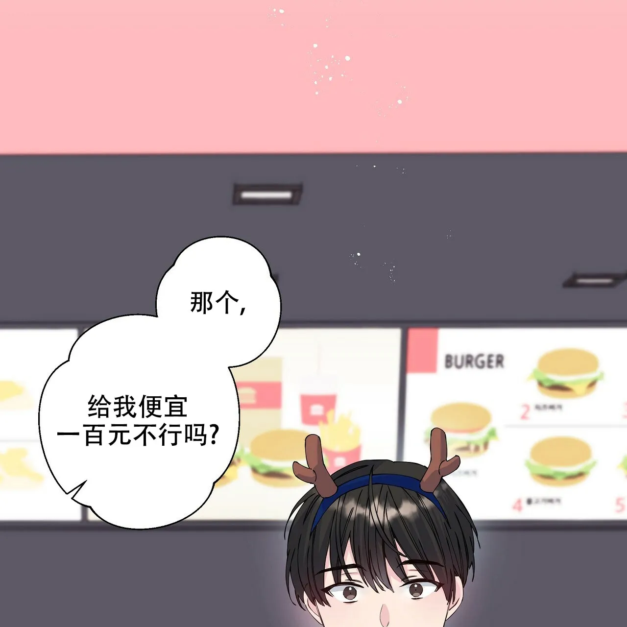 《嘴唇》第4话 第43页