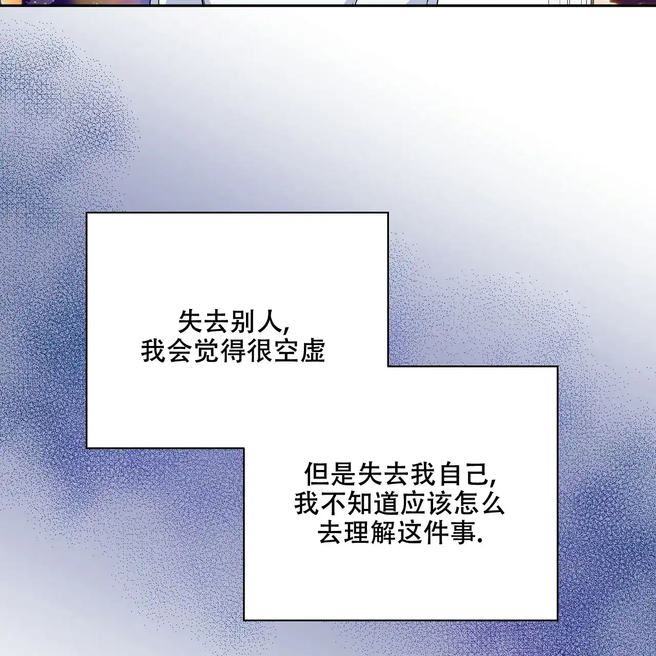 《嘴唇》第4话 第5页