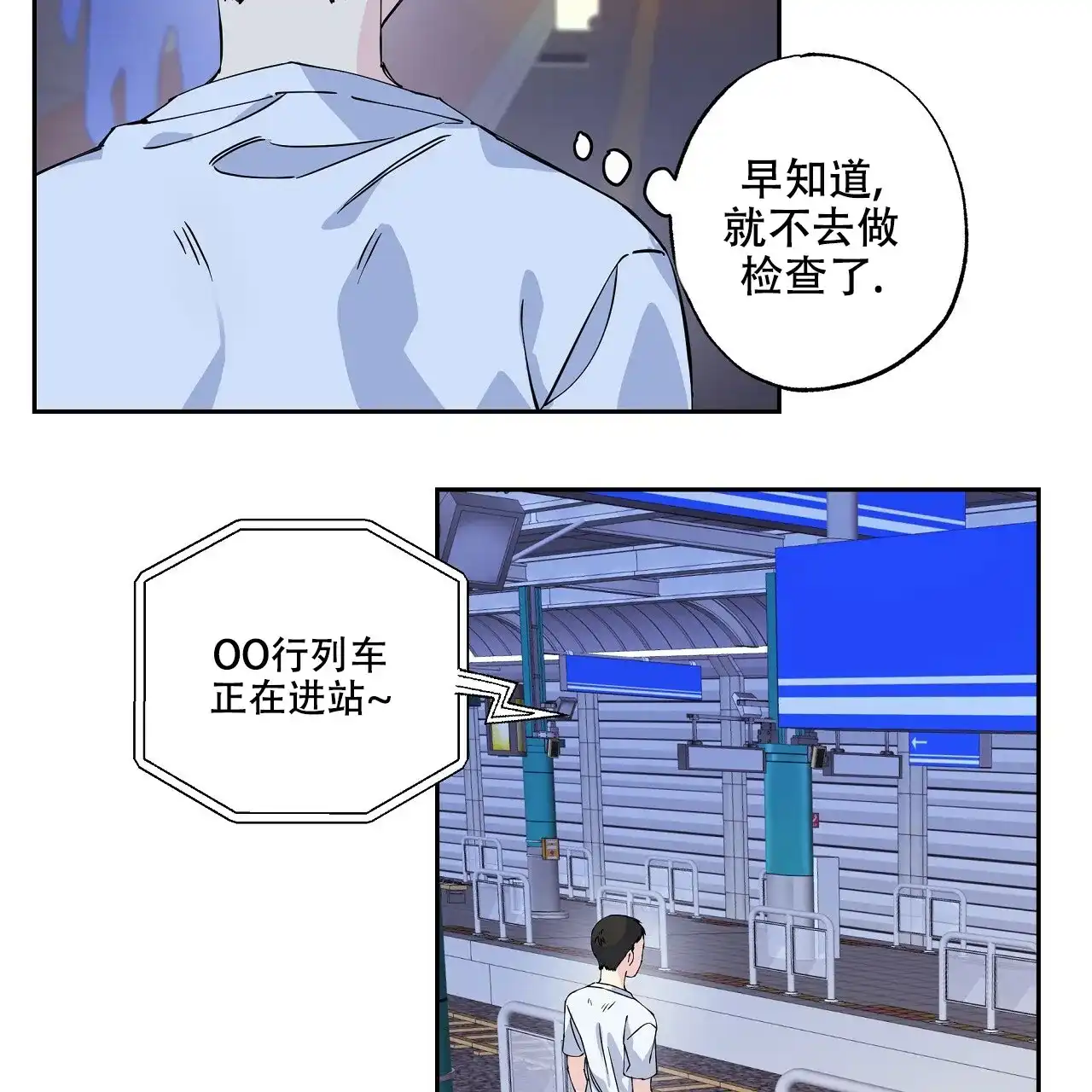 《嘴唇》第4话 第2页
