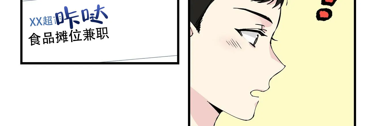 《嘴唇》第5话 第50页