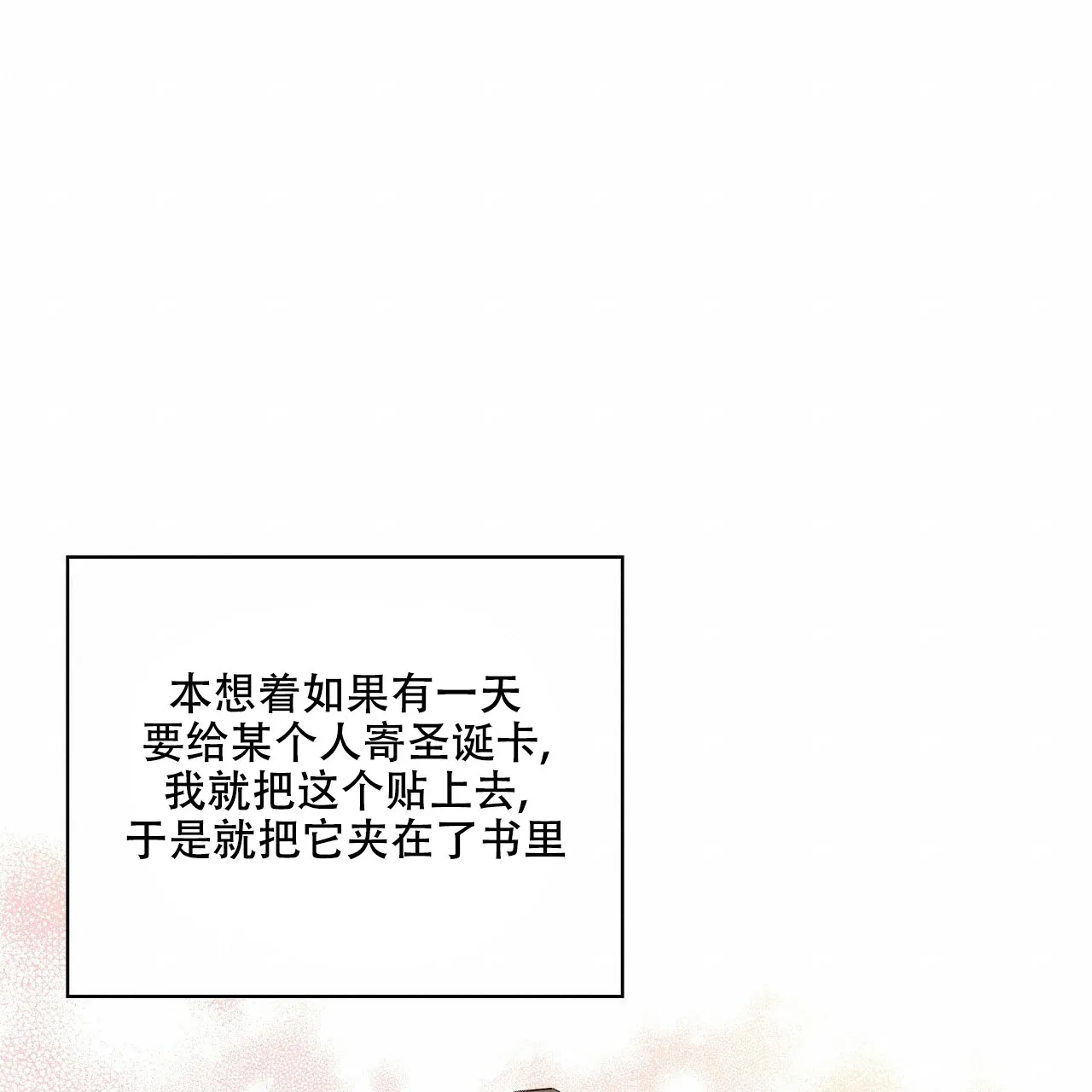 《嘴唇》第5话 第37页