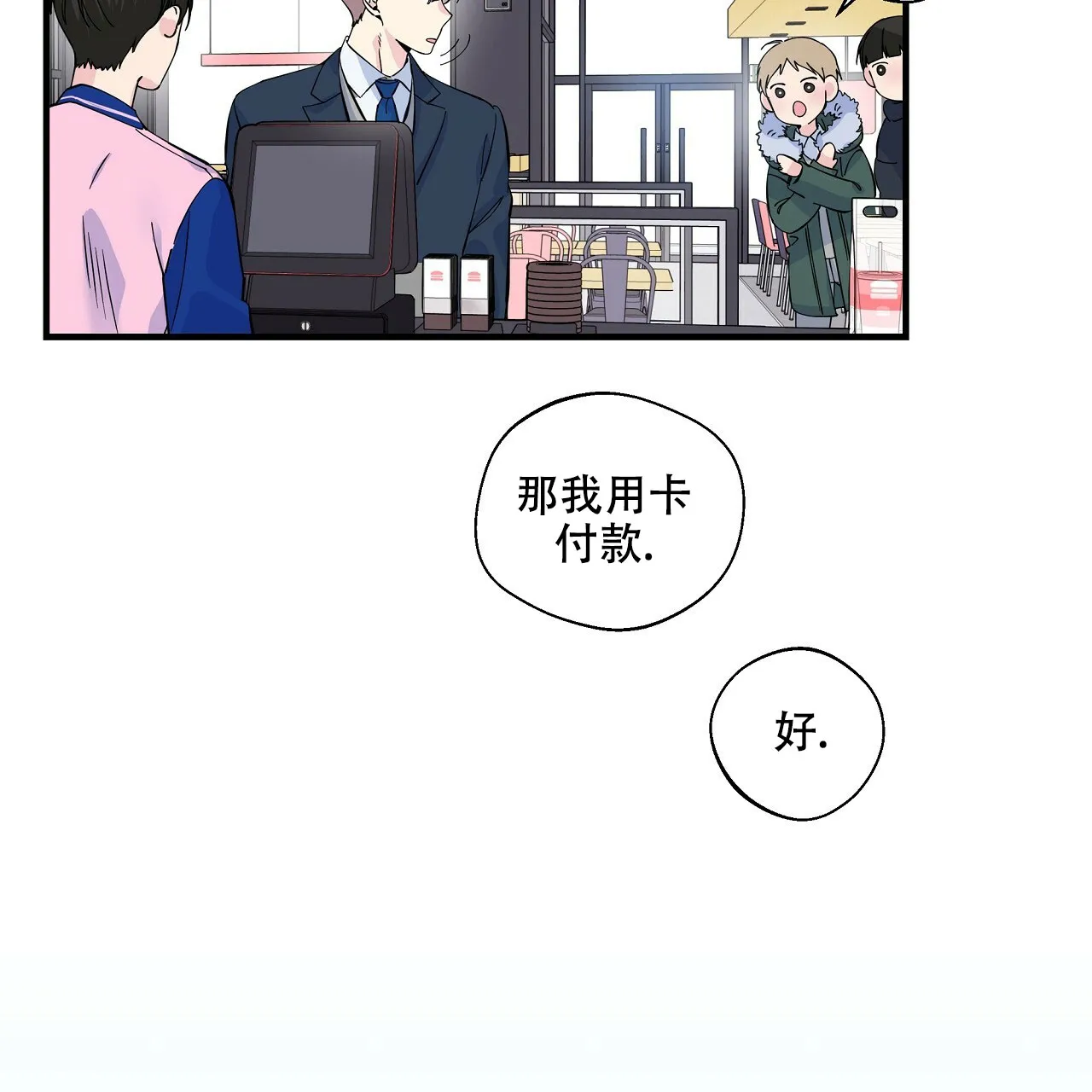 《嘴唇》第5话 第22页