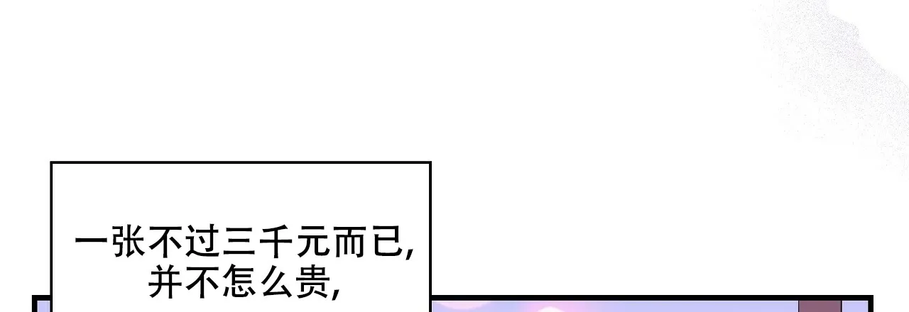 《嘴唇》第5话 第3页