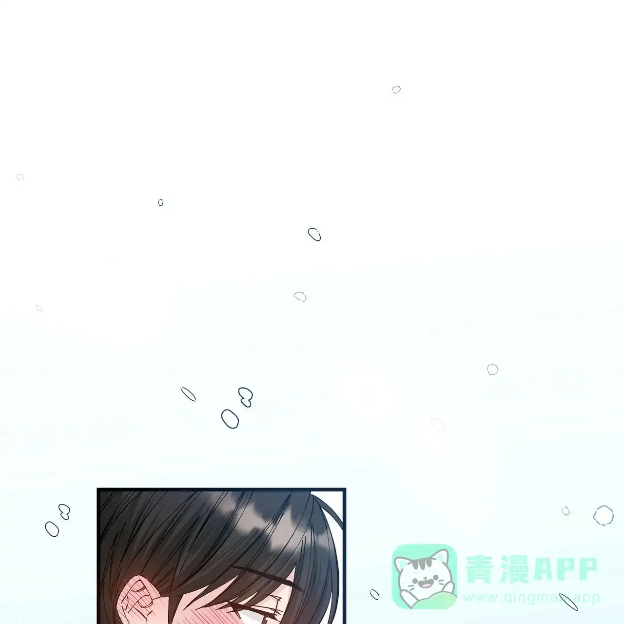 《嘴唇》第5话 第6页