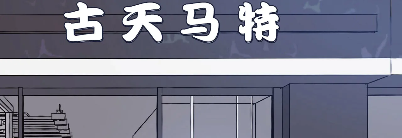 《嘴唇》第5话 第8页