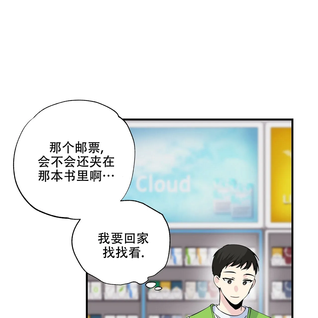 《嘴唇》第5话 第40页