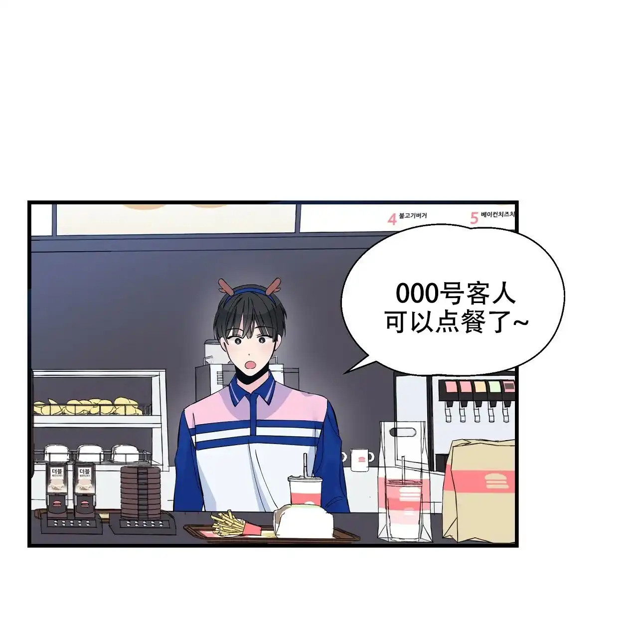 《嘴唇》第5话 第12页