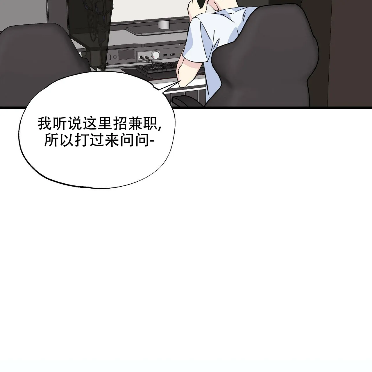 《嘴唇》第5话 第52页