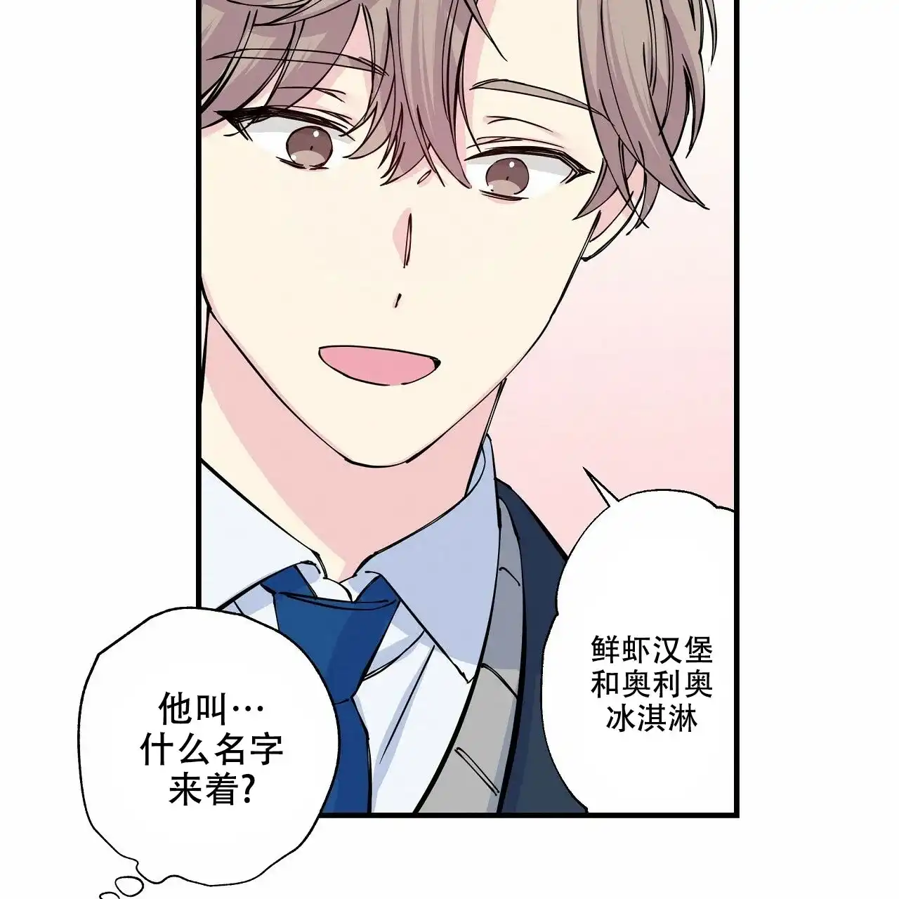 《嘴唇》第5话 第18页