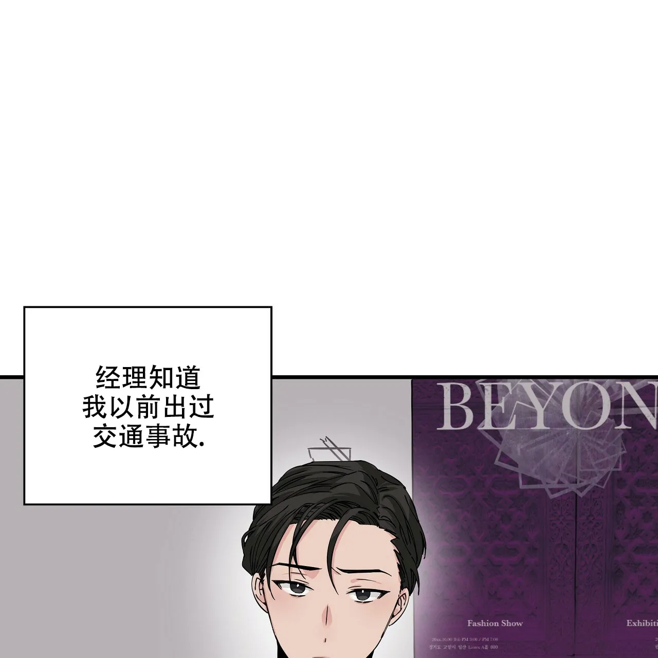《嘴唇》第6话 第27页