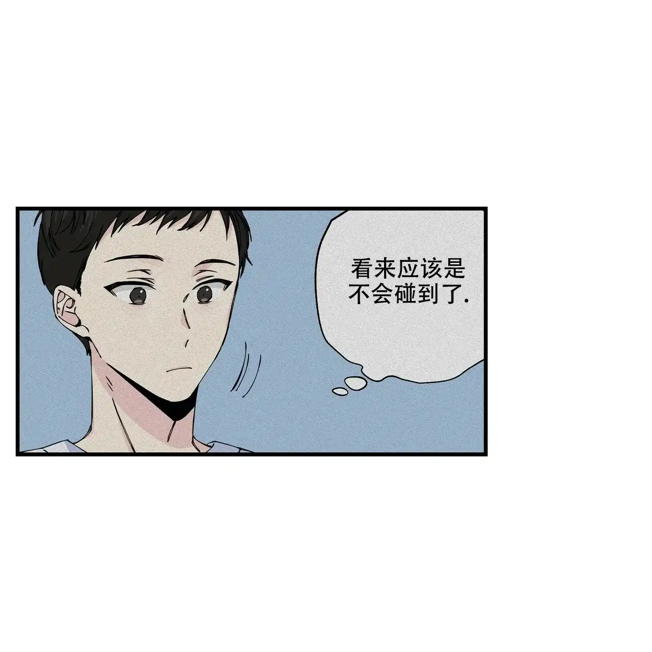 《嘴唇》第6话 第57页