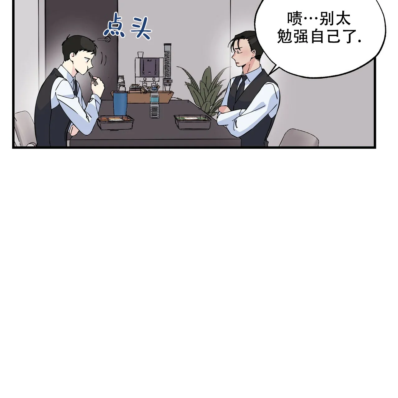 《嘴唇》第6话 第34页