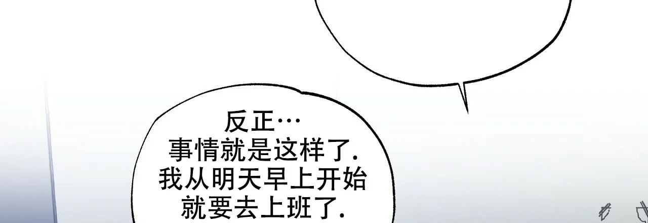 《嘴唇》第6话 第20页