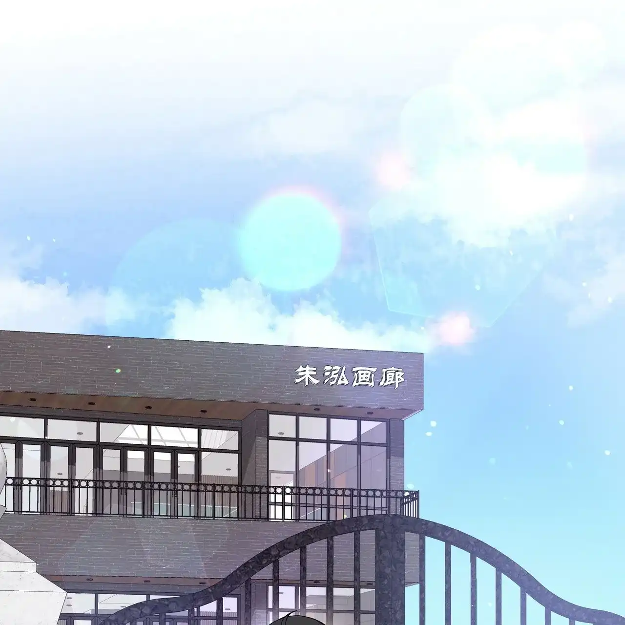 《嘴唇》第6话 第13页